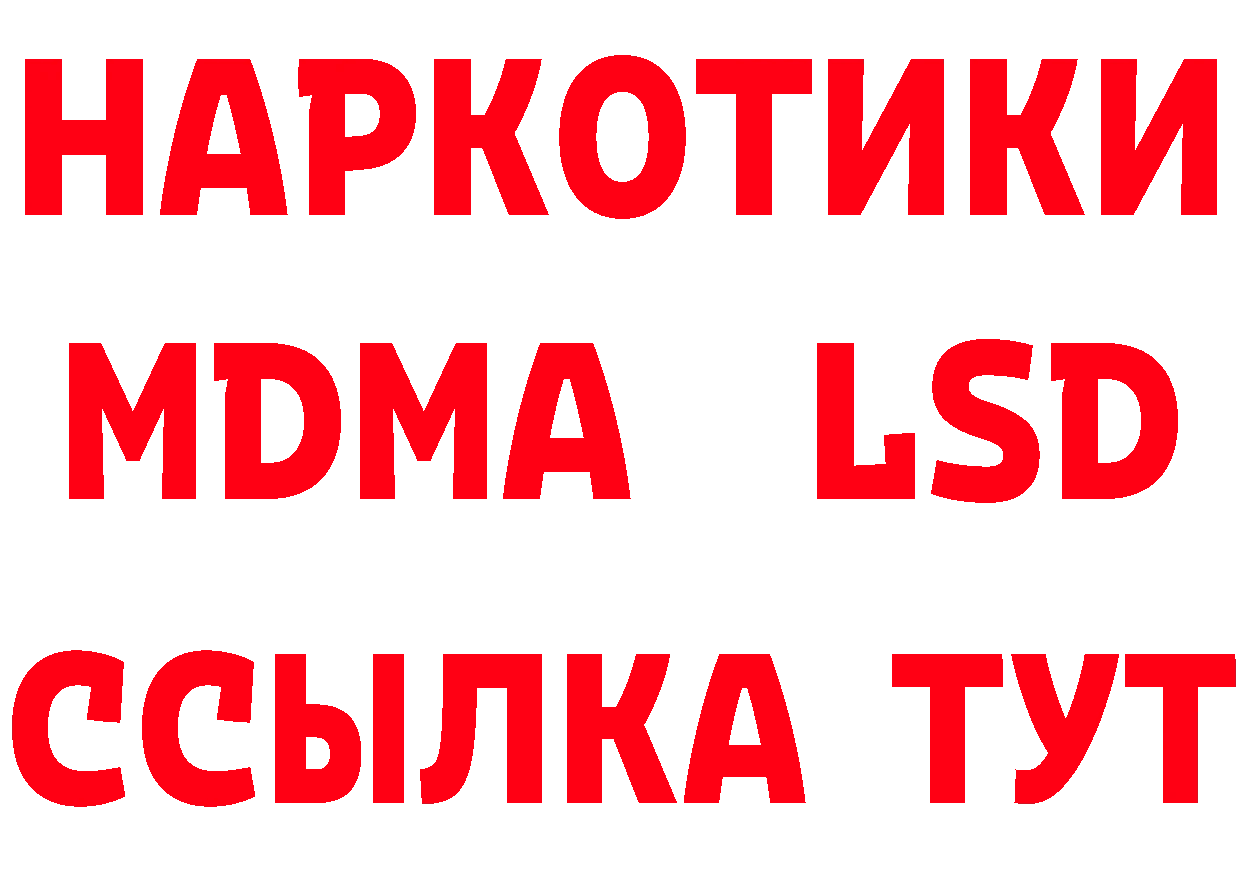 Бутират оксибутират как зайти даркнет МЕГА Берёзовский