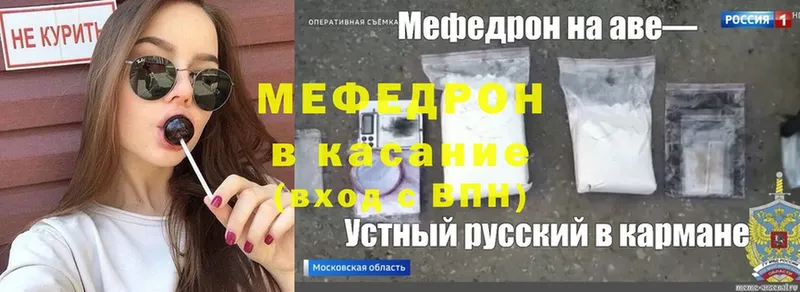 МЯУ-МЯУ mephedrone  Берёзовский 